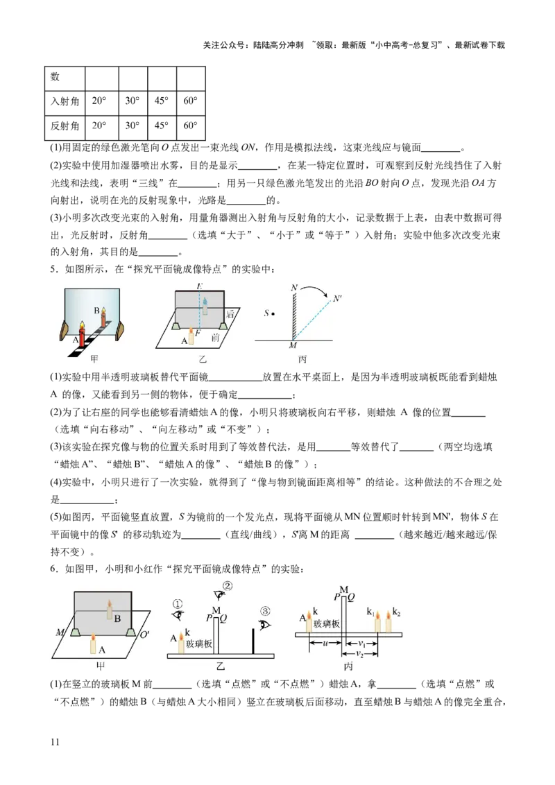 专题16光热实验复习（讲练）（原卷版）_02中考总复习（2026版更新中）_04-物理-中考总复习_2025年中考复习资料_2025中考二轮课件ppt+讲义+练习物理_讲义+练习