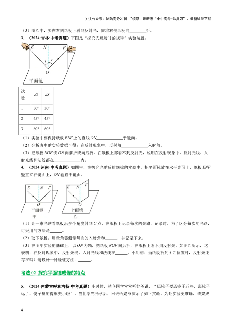 专题16光热实验复习（讲练）（原卷版）_02中考总复习（2026版更新中）_04-物理-中考总复习_2025年中考复习资料_2025中考二轮课件ppt+讲义+练习物理_讲义+练习
