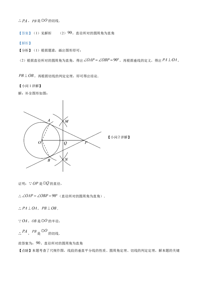 精品解析：北京市东城区一七一中学2022~2023学年九年级上学期期末数学练习（解析版）(1)_北京初中期末题_C605-京七八九_B京市数学七八九_北京9上数学_2022-2023