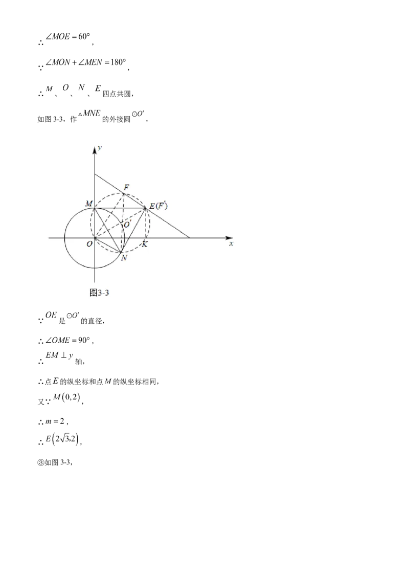 精品解析：北京市东城区一七一中学2022~2023学年九年级上学期期末数学练习（解析版）(1)_北京初中期末题_C605-京七八九_B京市数学七八九_北京9上数学_2022-2023