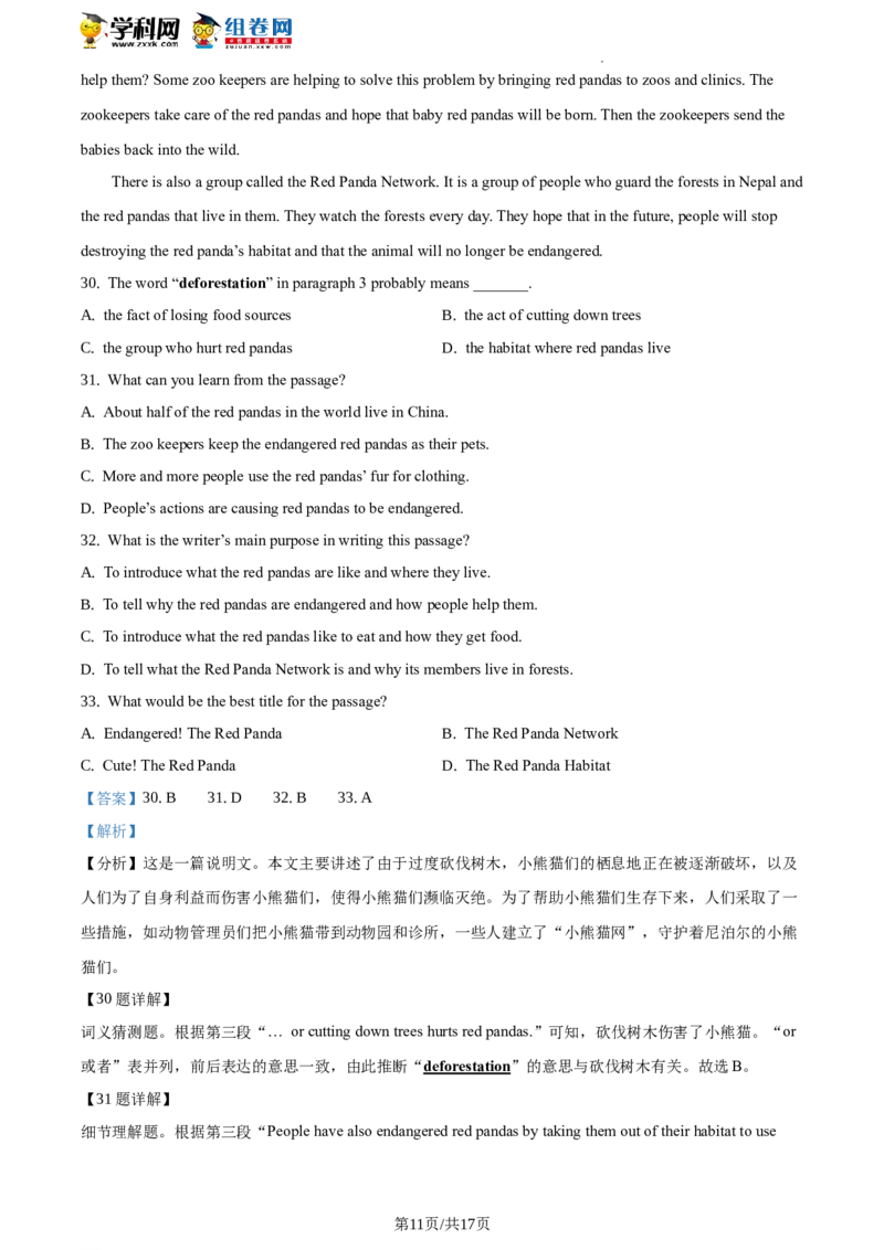 精品解析：北京市延庆区2019-2020学年八年级下学期期中英语试题（解析版）(1)_北京初中期末题_C605-京七八九_B京英语七八九_北京8下英语_2019-2020