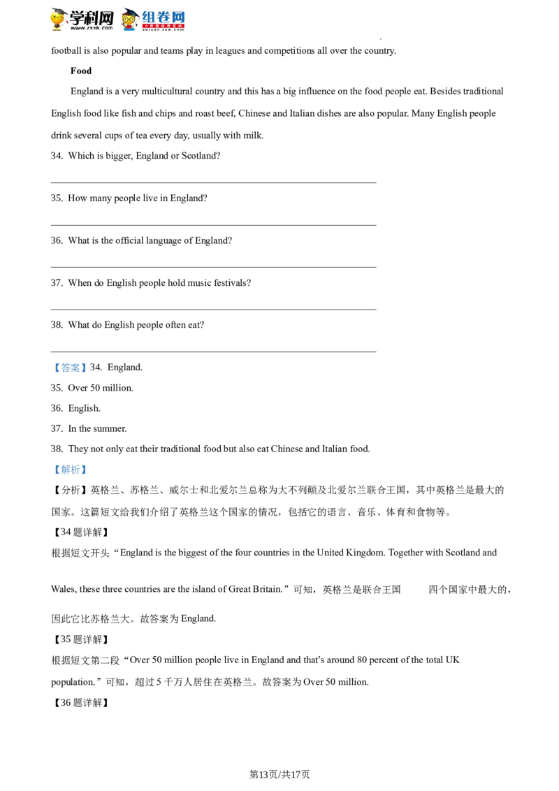 精品解析：北京市延庆区2019-2020学年八年级下学期期中英语试题（解析版）(1)_北京初中期末题_C605-京七八九_B京英语七八九_北京8下英语_2019-2020