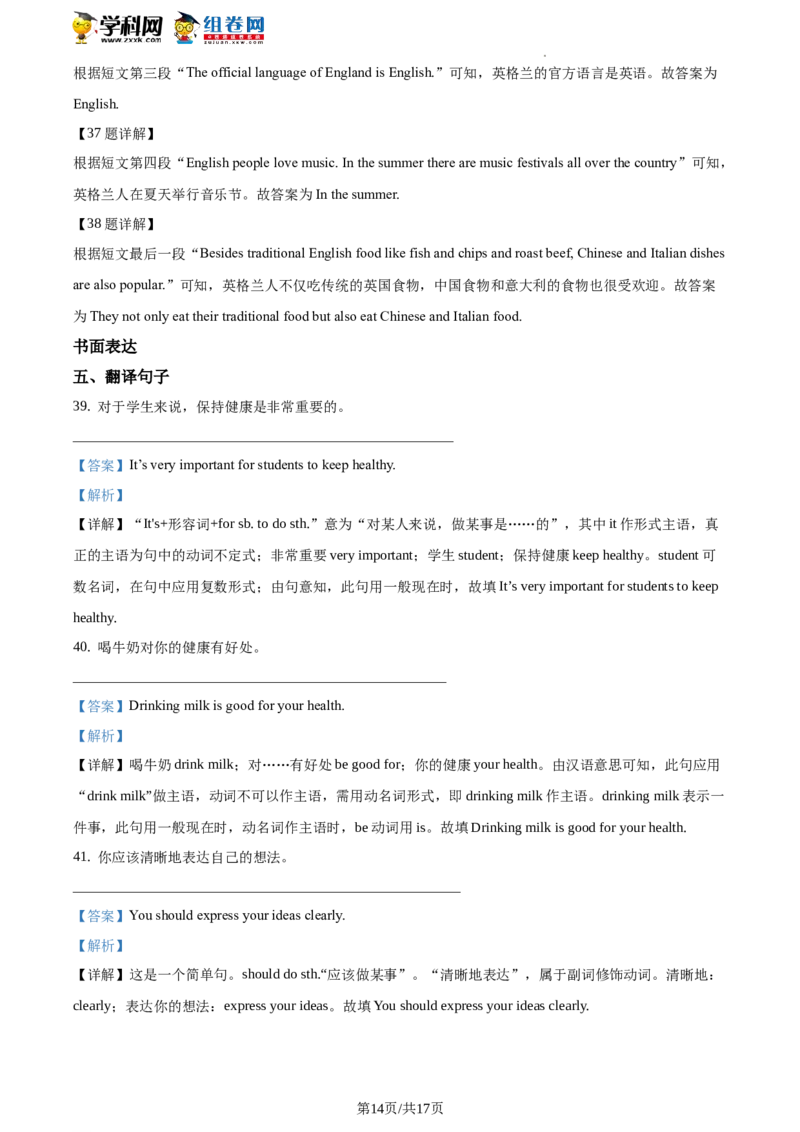 精品解析：北京市延庆区2019-2020学年八年级下学期期中英语试题（解析版）(1)_北京初中期末题_C605-京七八九_B京英语七八九_北京8下英语_2019-2020