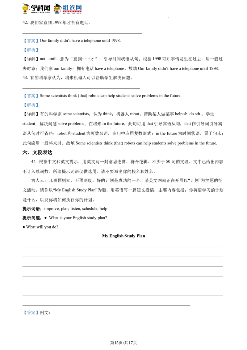 精品解析：北京市延庆区2019-2020学年八年级下学期期中英语试题（解析版）(1)_北京初中期末题_C605-京七八九_B京英语七八九_北京8下英语_2019-2020