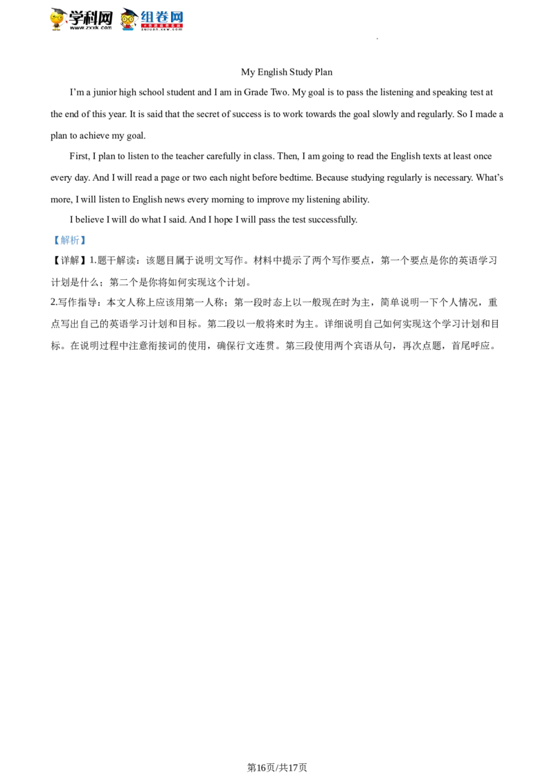 精品解析：北京市延庆区2019-2020学年八年级下学期期中英语试题（解析版）(1)_北京初中期末题_C605-京七八九_B京英语七八九_北京8下英语_2019-2020