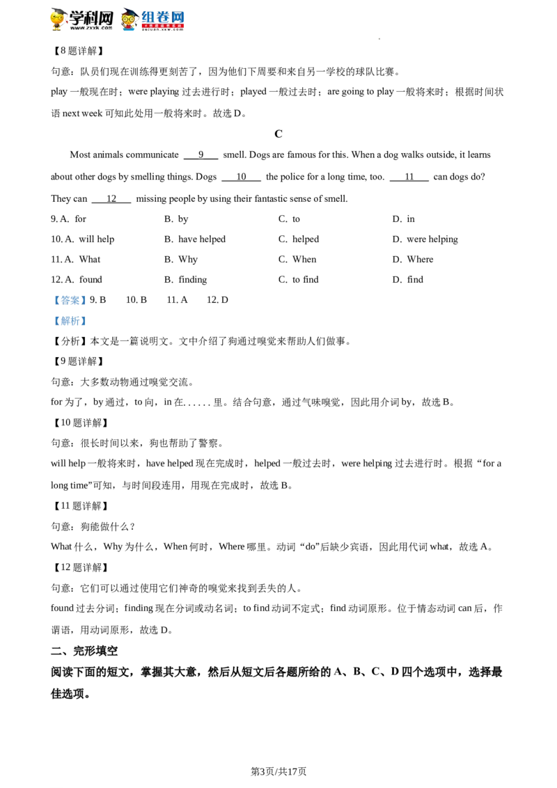 精品解析：北京市延庆区2019-2020学年八年级下学期期中英语试题（解析版）(1)_北京初中期末题_C605-京七八九_B京英语七八九_北京8下英语_2019-2020
