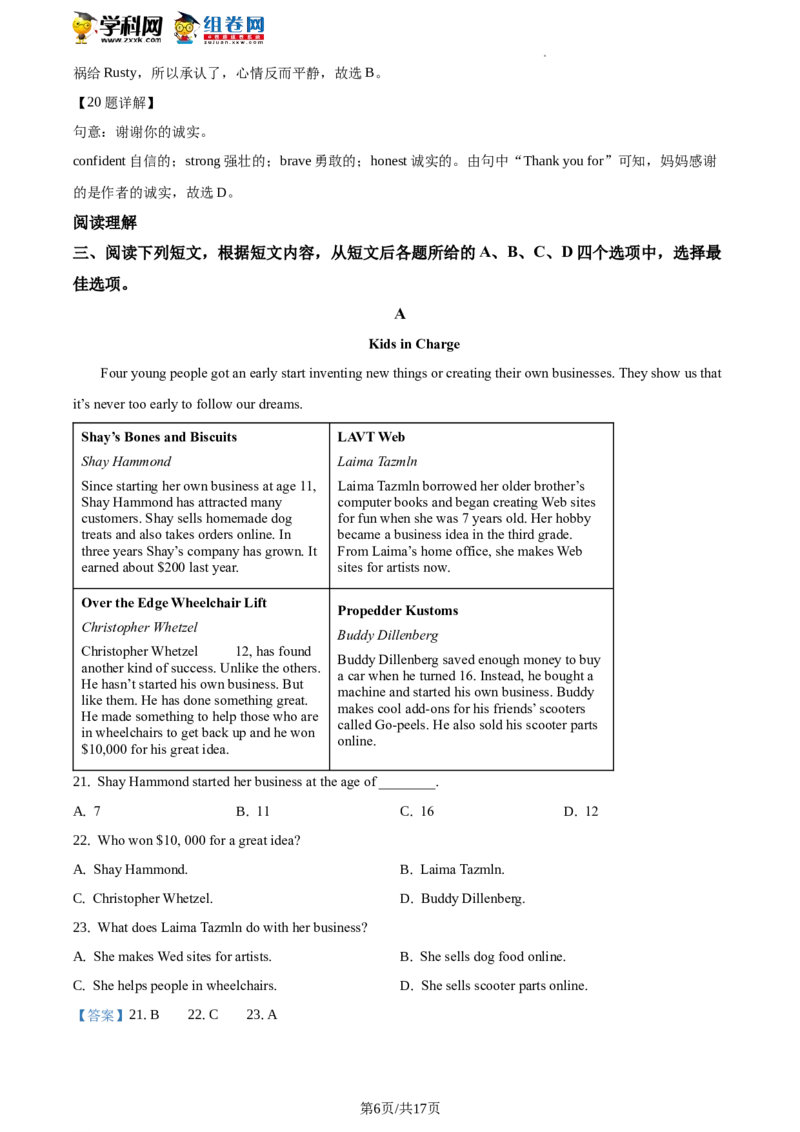 精品解析：北京市延庆区2019-2020学年八年级下学期期中英语试题（解析版）(1)_北京初中期末题_C605-京七八九_B京英语七八九_北京8下英语_2019-2020