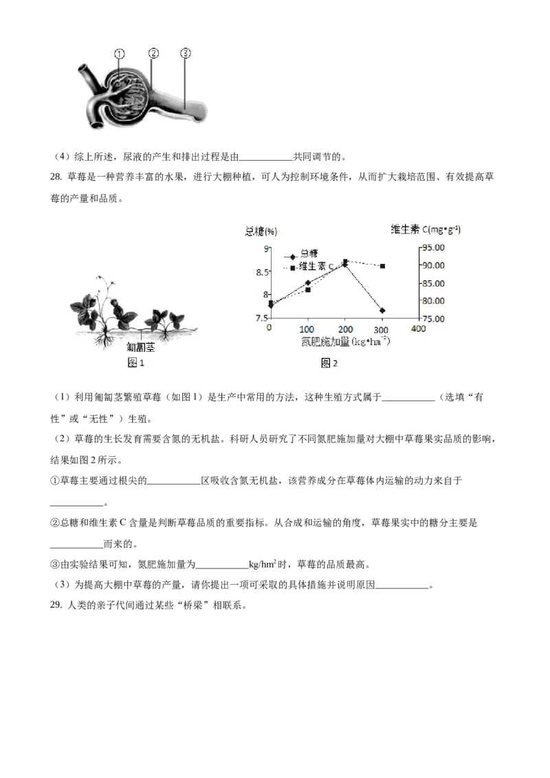 精品解析：2021北京市西城区中考二模生物试题（原卷版）(1)_北京初中期末题_C605-京七八九_B京生物七八九_北京八下生物_精品解析：2021北京市西城区中考二模生物试题