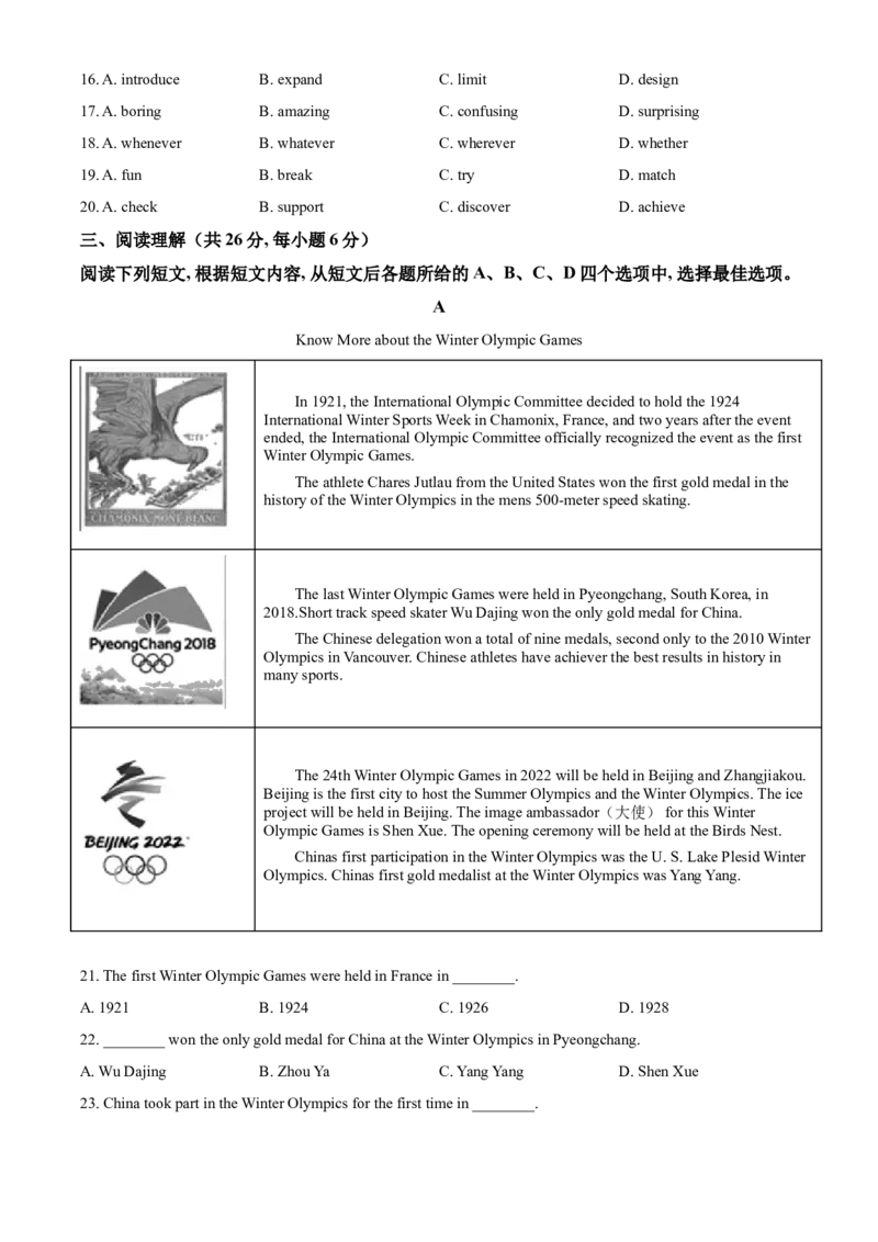 精品解析：北京市平谷区2020-2021学年九年级上学期期末英语试题（原卷版）(1)_北京初中期末题_C605-京七八九_B京英语七八九_北京英语九上_2020-2021