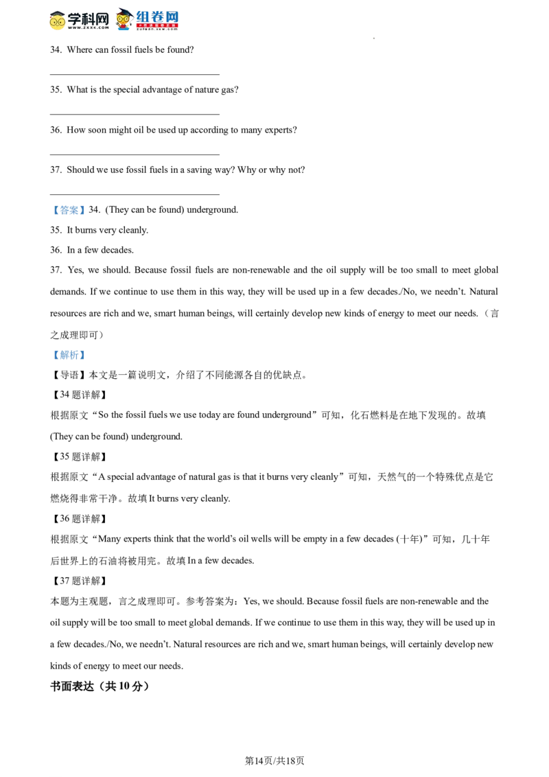 精品解析：2023年北京市平谷区中考二模英语试题（解析版）(1)_北京初中期末题_C605-京七八九_B京英语七八九_北京英语九下_精品解析：2023届北京市平谷区中考二模英语试题