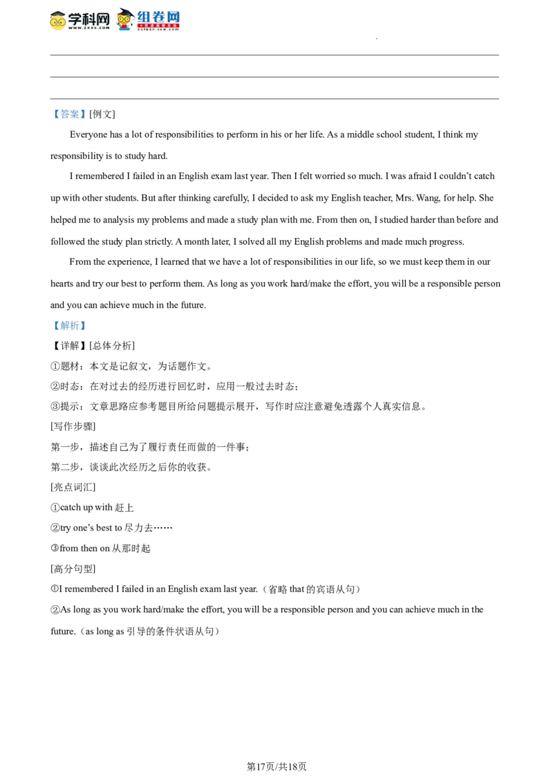 精品解析：2023年北京市平谷区中考二模英语试题（解析版）(1)_北京初中期末题_C605-京七八九_B京英语七八九_北京英语九下_精品解析：2023届北京市平谷区中考二模英语试题