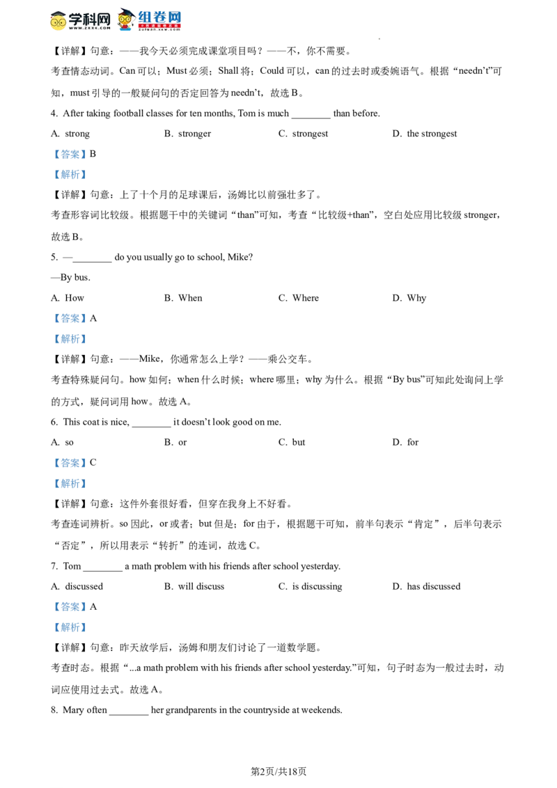 精品解析：2023年北京市平谷区中考二模英语试题（解析版）(1)_北京初中期末题_C605-京七八九_B京英语七八九_北京英语九下_精品解析：2023届北京市平谷区中考二模英语试题