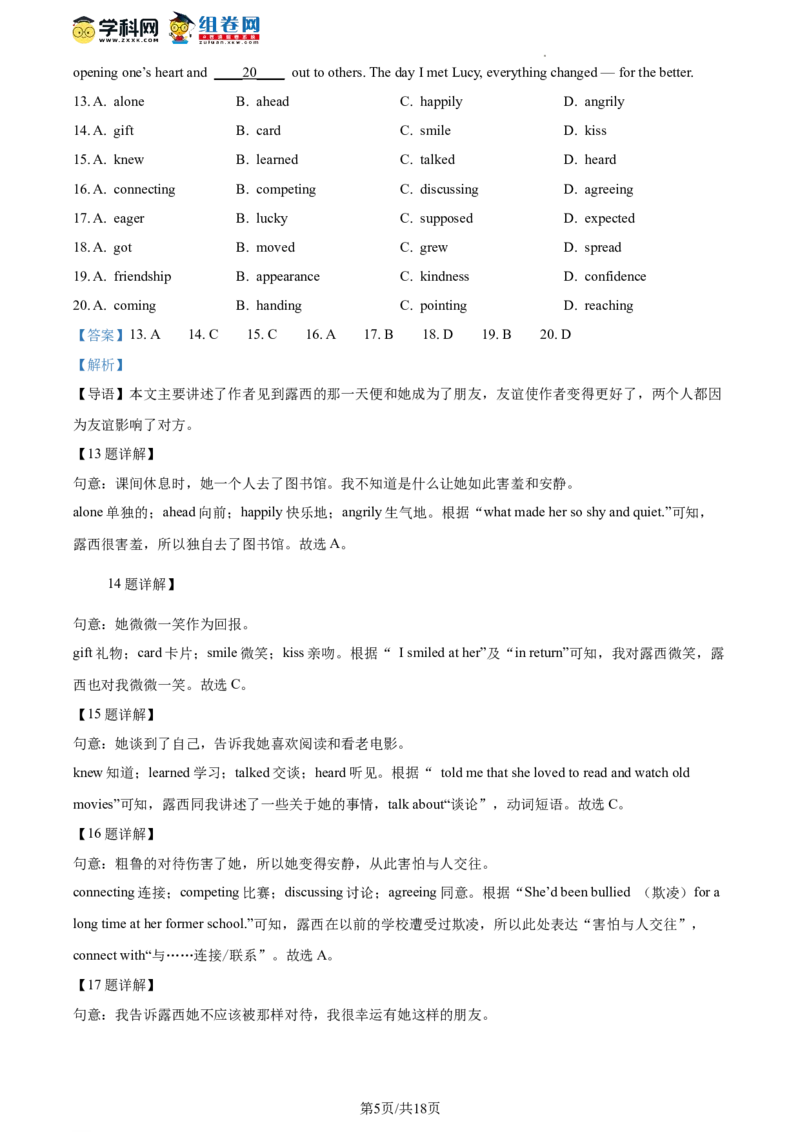 精品解析：2023年北京市平谷区中考二模英语试题（解析版）(1)_北京初中期末题_C605-京七八九_B京英语七八九_北京英语九下_精品解析：2023届北京市平谷区中考二模英语试题