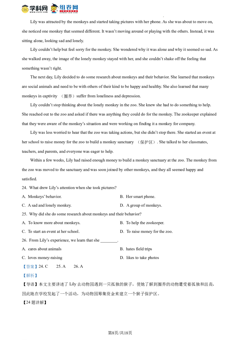 精品解析：2023年北京市平谷区中考二模英语试题（解析版）(1)_北京初中期末题_C605-京七八九_B京英语七八九_北京英语九下_精品解析：2023届北京市平谷区中考二模英语试题