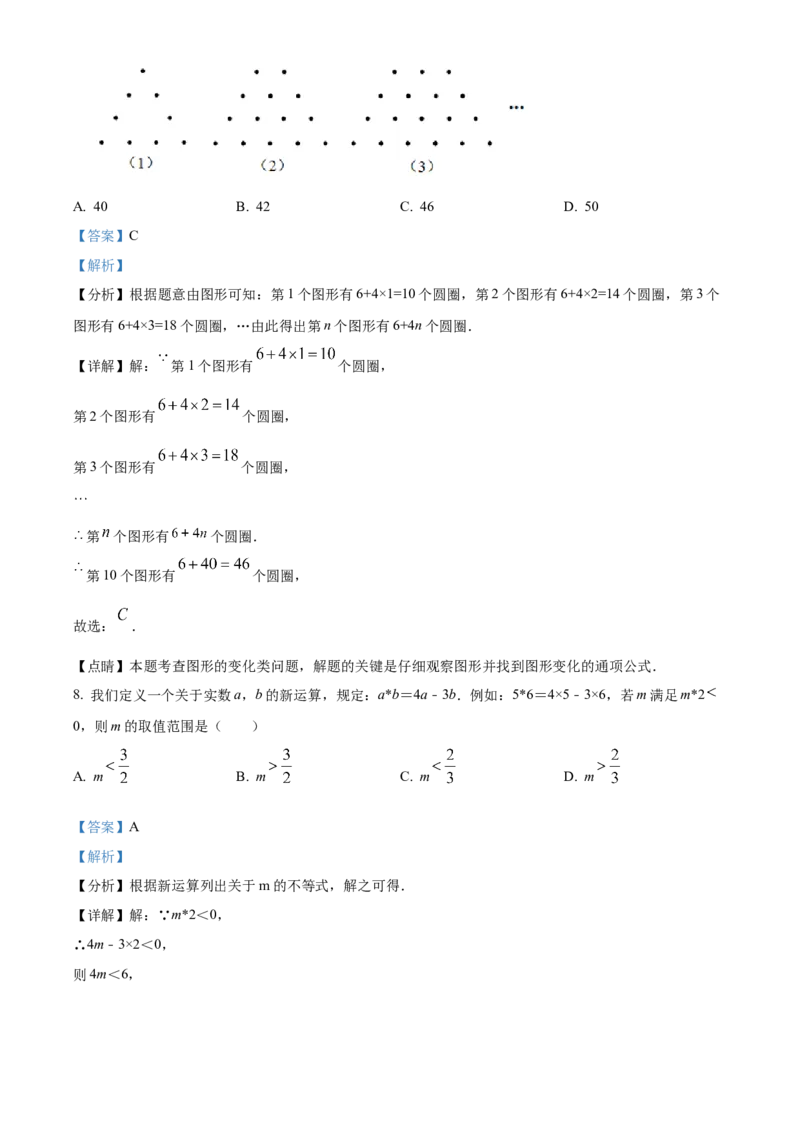精品解析：北京市大兴区第一中学2021-2022学年七年级下学期期中调研数学试题（解析版）(1)_北京初中期末题_C605-京七八九_B京市数学七八九_北京7下数学_2021-2022