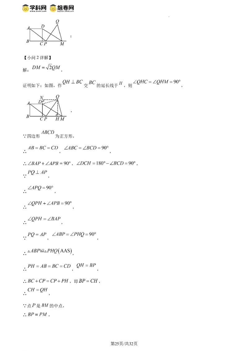精品解析：北京市东城区2023-2024学年八年级下学期期末数学试题（解析版）(1)_北京初中期末题_C605-京七八九_B京市数学七八九_北京数学八下_2023-2024