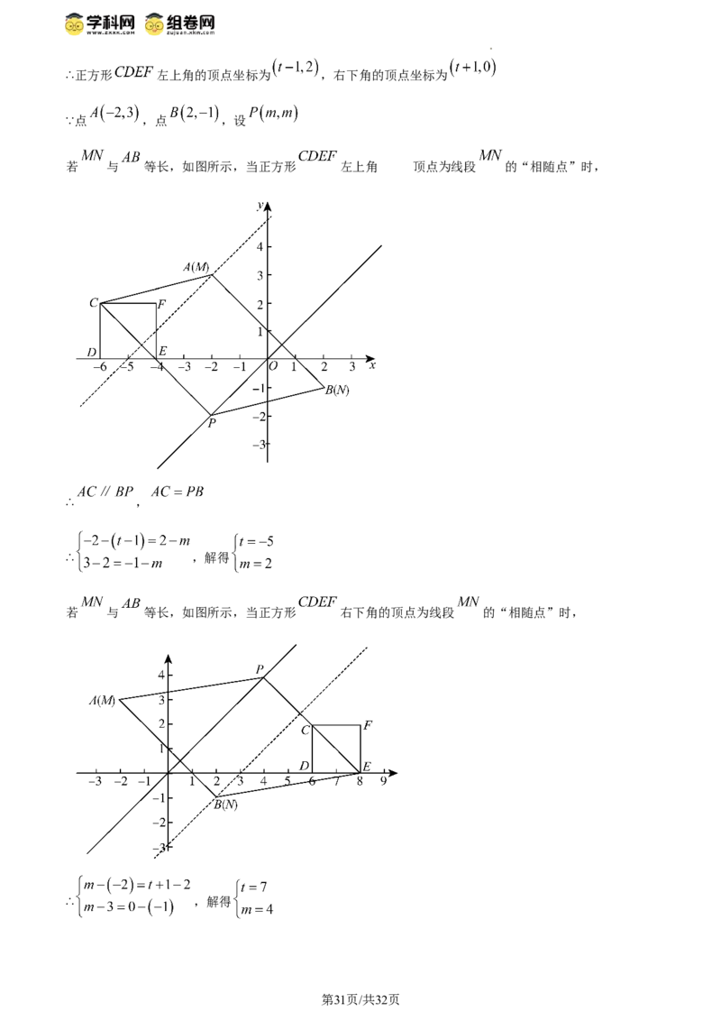 精品解析：北京市东城区2023-2024学年八年级下学期期末数学试题（解析版）(1)_北京初中期末题_C605-京七八九_B京市数学七八九_北京数学八下_2023-2024