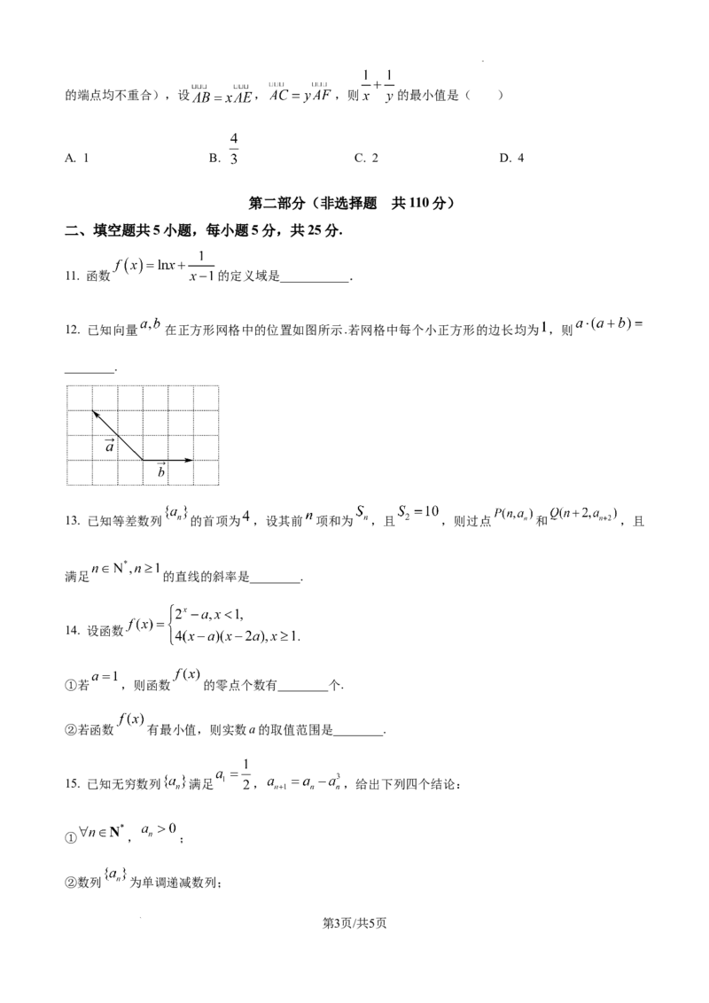 北京市通州区2025届高三上学期11月期中质量检测数学_A1502026各地模拟卷（超值！）_12月_241217北京市通州区2025届高三上学期11月期中质量检测试卷