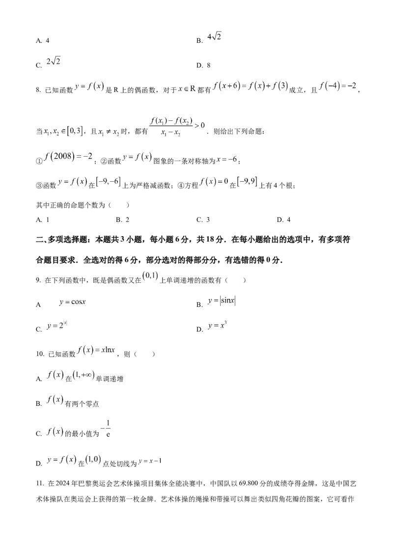 四川省成都列五中学2024-2025学年高三上学期9月月考数学试题Word版无答案_A1502026各地模拟卷（超值！）_10月_241008四川省成都列五中学2024-2025学年高三上学期9月月考