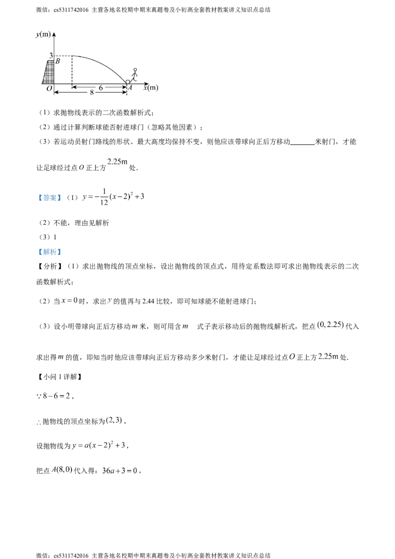 精品解析：北京市丰台区2023-2024学年九年级上学期期中数学试题（解析版）(1)_北京初中期末题_C605-京七八九_B京市数学七八九_北京9上数学_2023-2024_北京数学9上期中