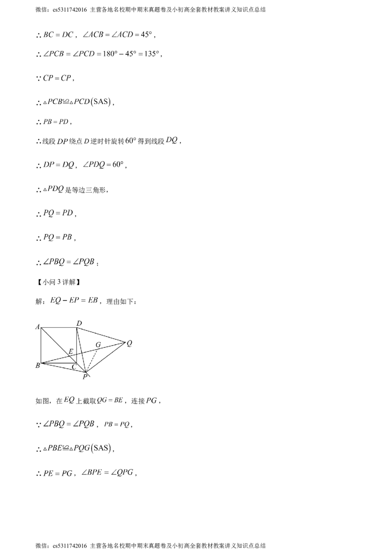 精品解析：北京市丰台区2023-2024学年九年级上学期期中数学试题（解析版）(1)_北京初中期末题_C605-京七八九_B京市数学七八九_北京9上数学_2023-2024_北京数学9上期中