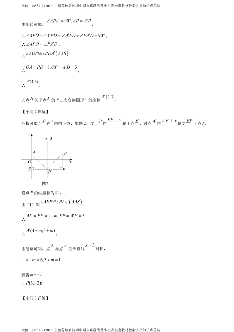 精品解析：北京市丰台区2023-2024学年九年级上学期期中数学试题（解析版）(1)_北京初中期末题_C605-京七八九_B京市数学七八九_北京9上数学_2023-2024_北京数学9上期中