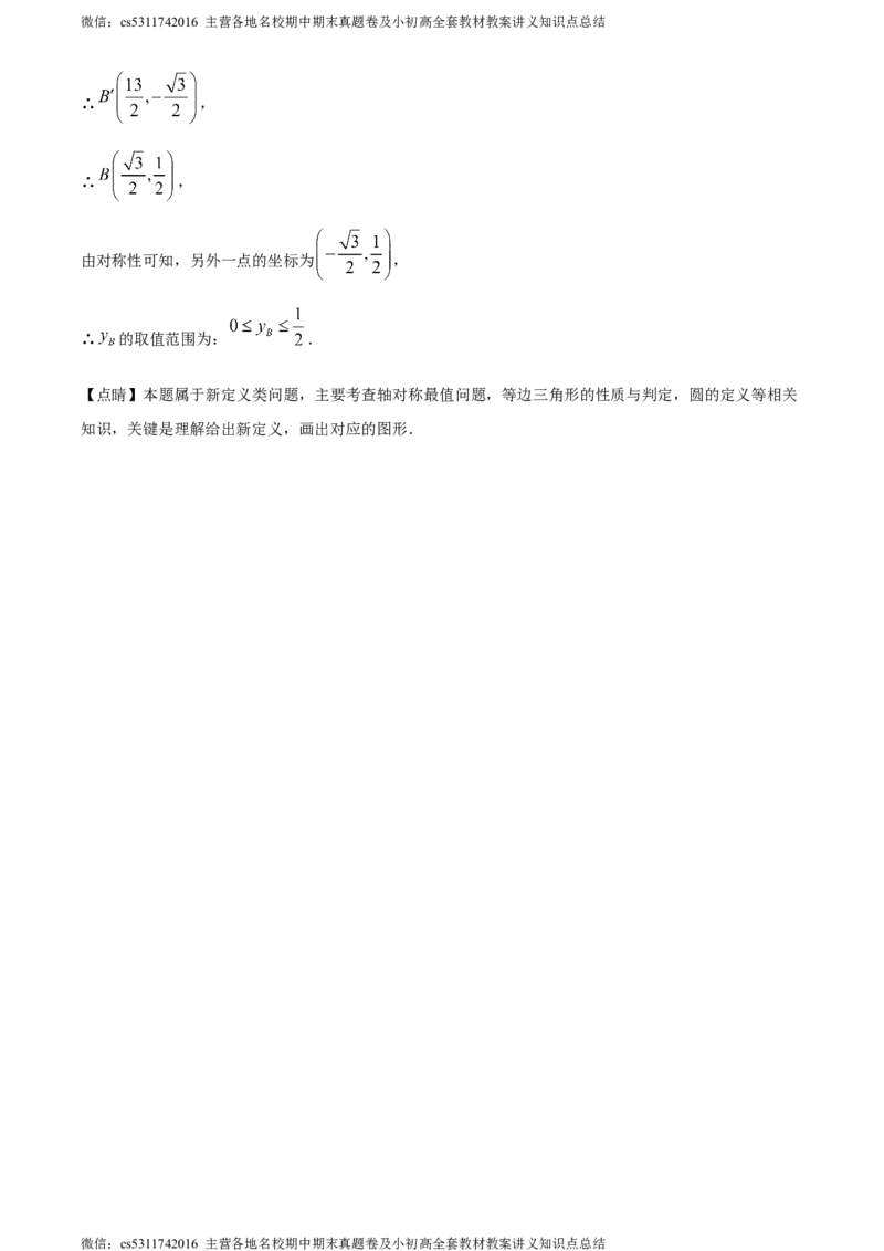 精品解析：北京市丰台区2023-2024学年九年级上学期期中数学试题（解析版）(1)_北京初中期末题_C605-京七八九_B京市数学七八九_北京9上数学_2023-2024_北京数学9上期中