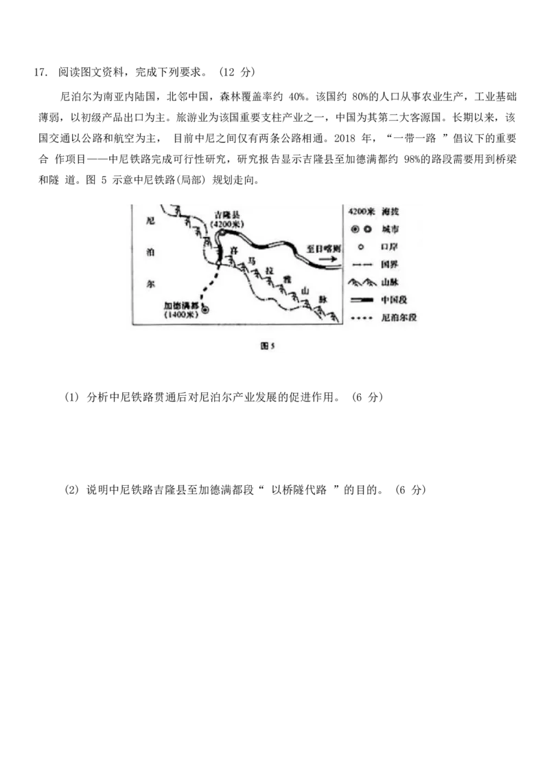 地理试卷_A1502026各地模拟卷（超值！）_9月_240912山东省青岛市2024年高三年级上学期9月期初调研检测_山东省青岛市2024年高三年级上学期9月期初调研检测地理