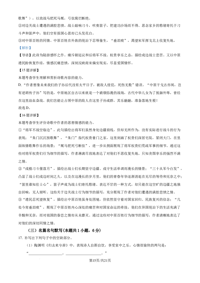 广西南宁市第二中学2024-2025学年高三上学期11月月考语文答案_A1502026各地模拟卷（超值！）_12月_241206广西南宁市第二中学2024-2025学年高三上学期11月月考