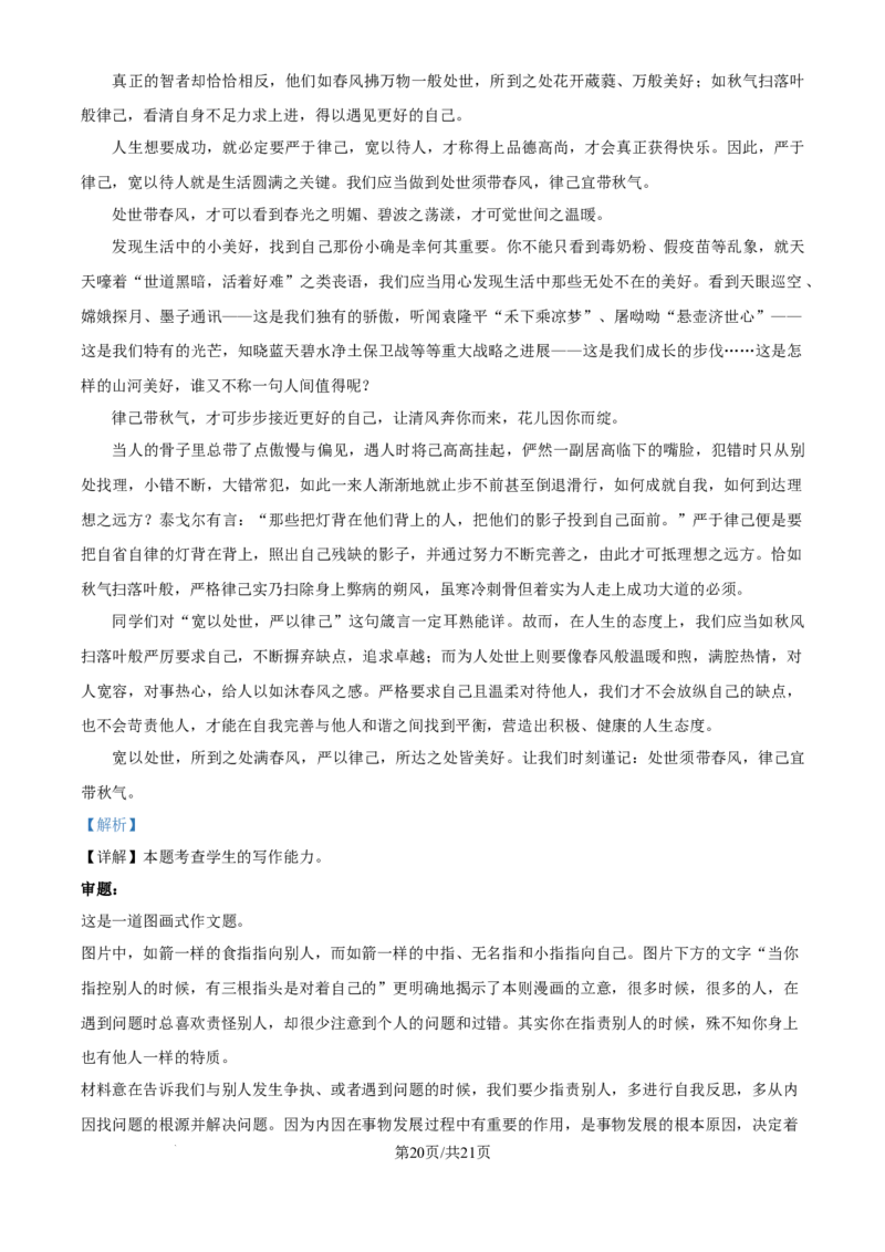 广西南宁市第二中学2024-2025学年高三上学期11月月考语文答案_A1502026各地模拟卷（超值！）_12月_241206广西南宁市第二中学2024-2025学年高三上学期11月月考