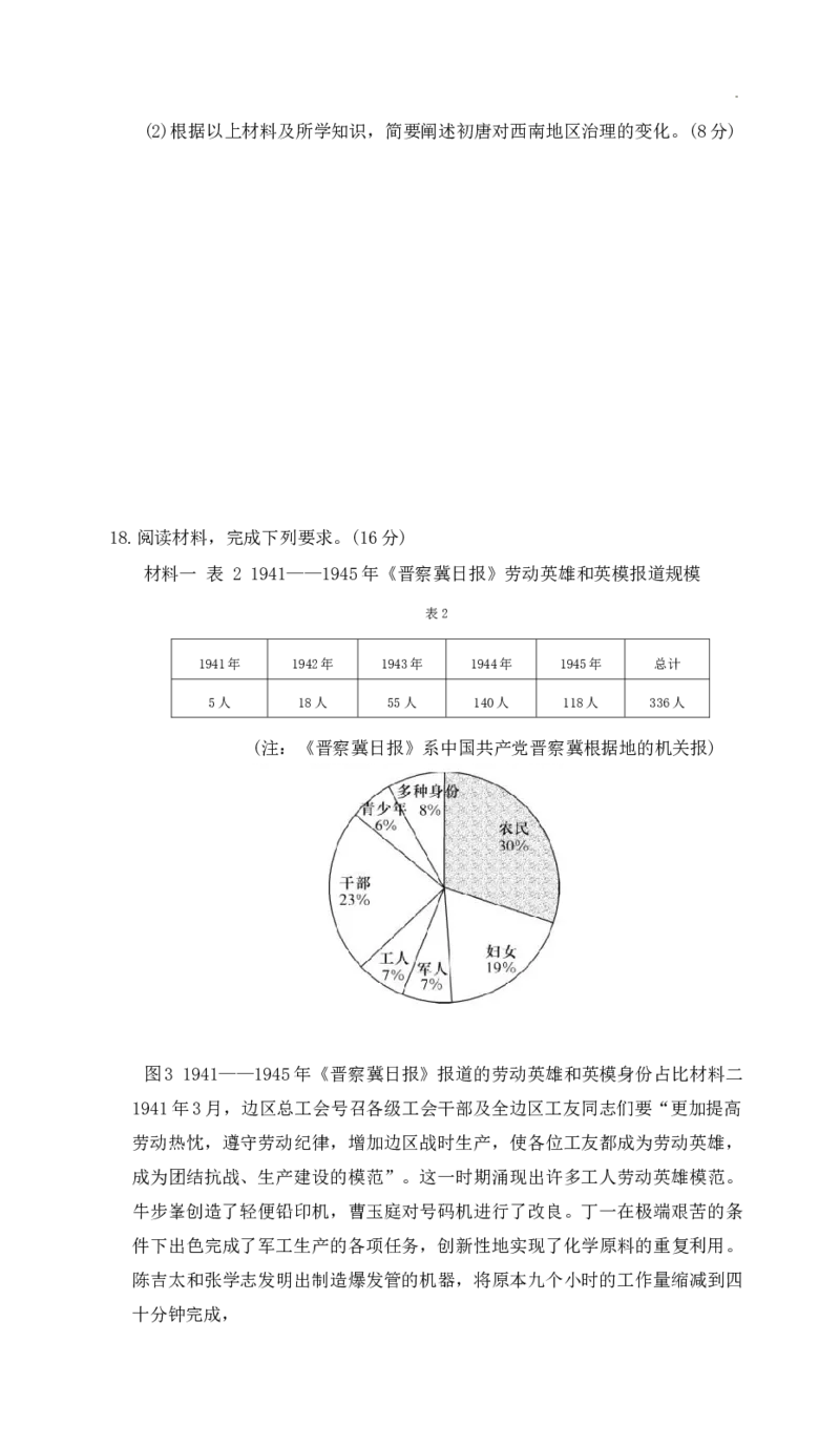 历史试卷（附中高三3次）_A1502026各地模拟卷（超值！）_11月_2411132025届湖南师大附中高三上学期月考卷（三）（全科）
