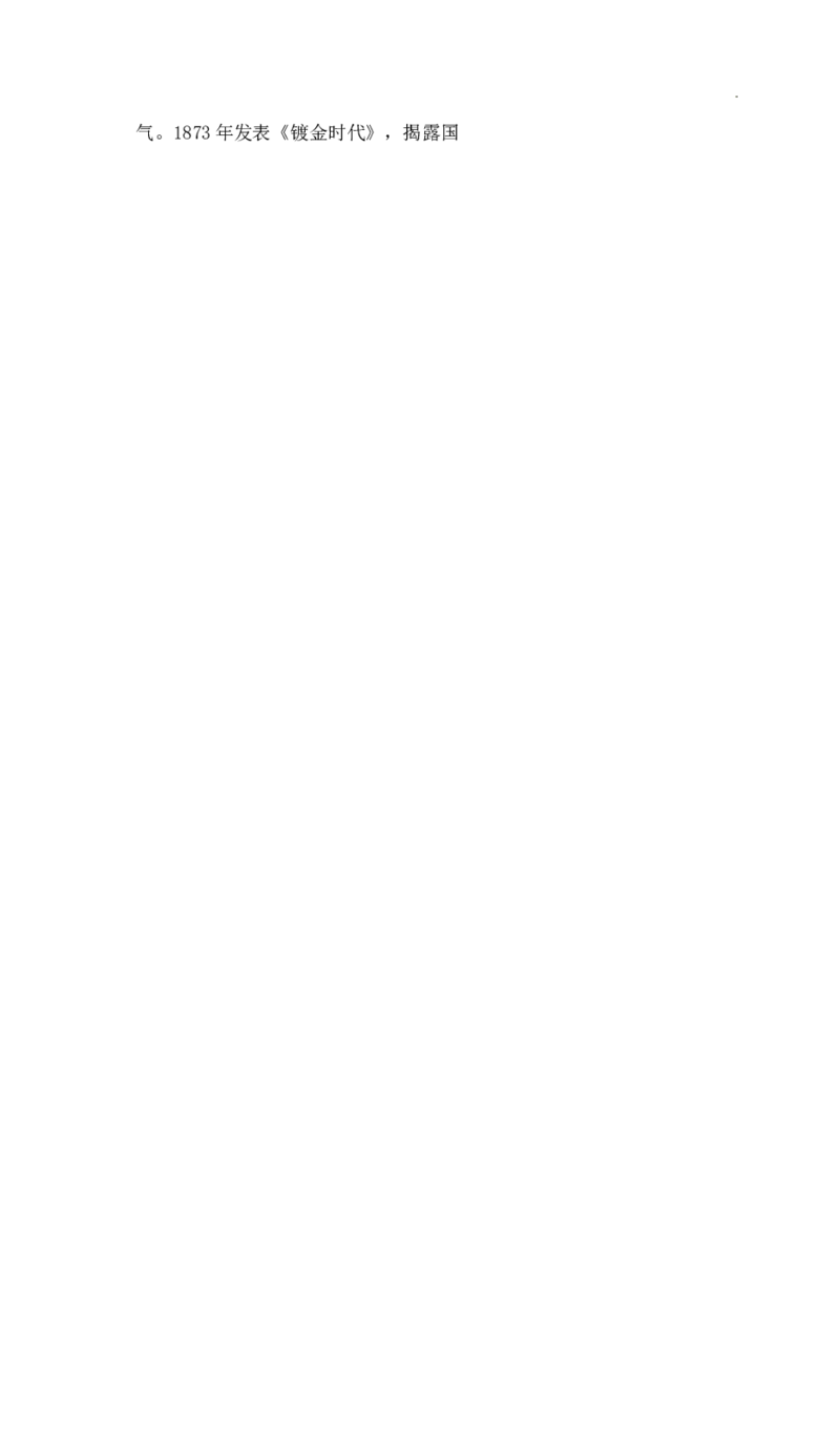 历史试卷（附中高三3次）_A1502026各地模拟卷（超值！）_11月_2411132025届湖南师大附中高三上学期月考卷（三）（全科）