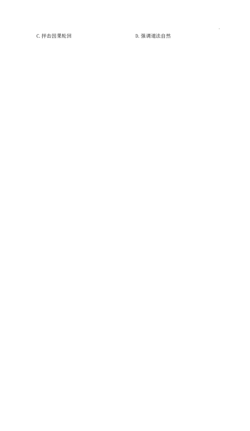 历史试卷（附中高三3次）_A1502026各地模拟卷（超值！）_11月_2411132025届湖南师大附中高三上学期月考卷（三）（全科）