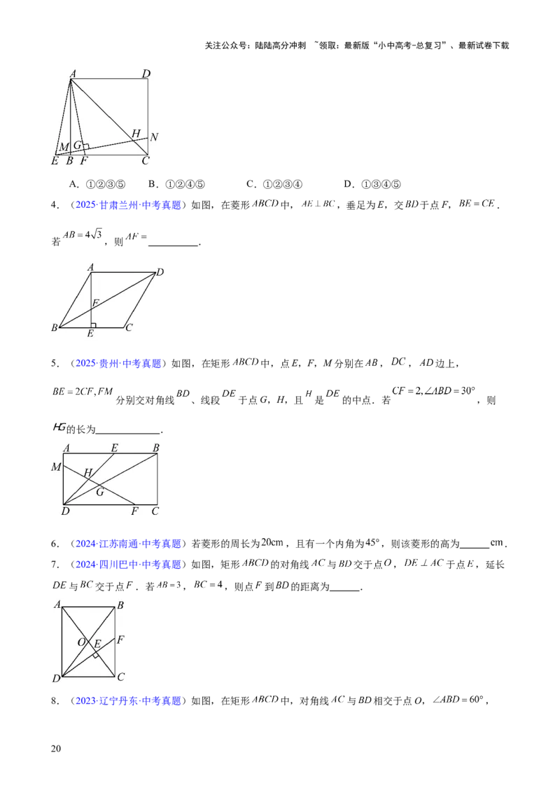 专题16锐角三角函数（全国通用）（原卷版）_02中考总复习（2026版更新中）_02-数学-中考总复习_2026年中考复习（更新中）