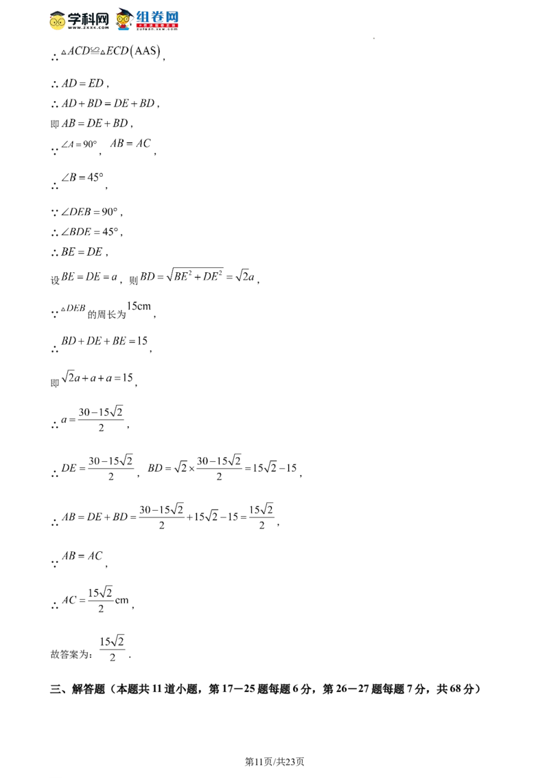 精品解析：北京市房山区2023-2024学年八年级上学期期末数学试题（解析版）(1)_北京初中期末题_C605-京七八九_B京市数学七八九_北京数学八上_2023-2024