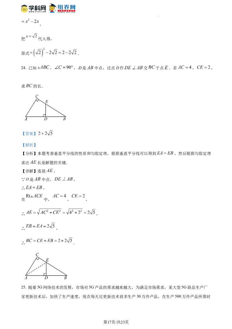 精品解析：北京市房山区2023-2024学年八年级上学期期末数学试题（解析版）(1)_北京初中期末题_C605-京七八九_B京市数学七八九_北京数学八上_2023-2024