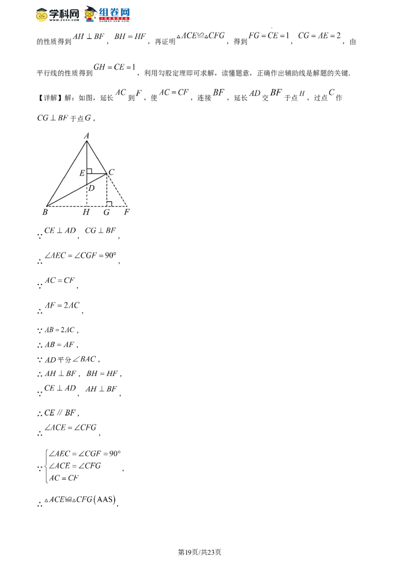 精品解析：北京市房山区2023-2024学年八年级上学期期末数学试题（解析版）(1)_北京初中期末题_C605-京七八九_B京市数学七八九_北京数学八上_2023-2024