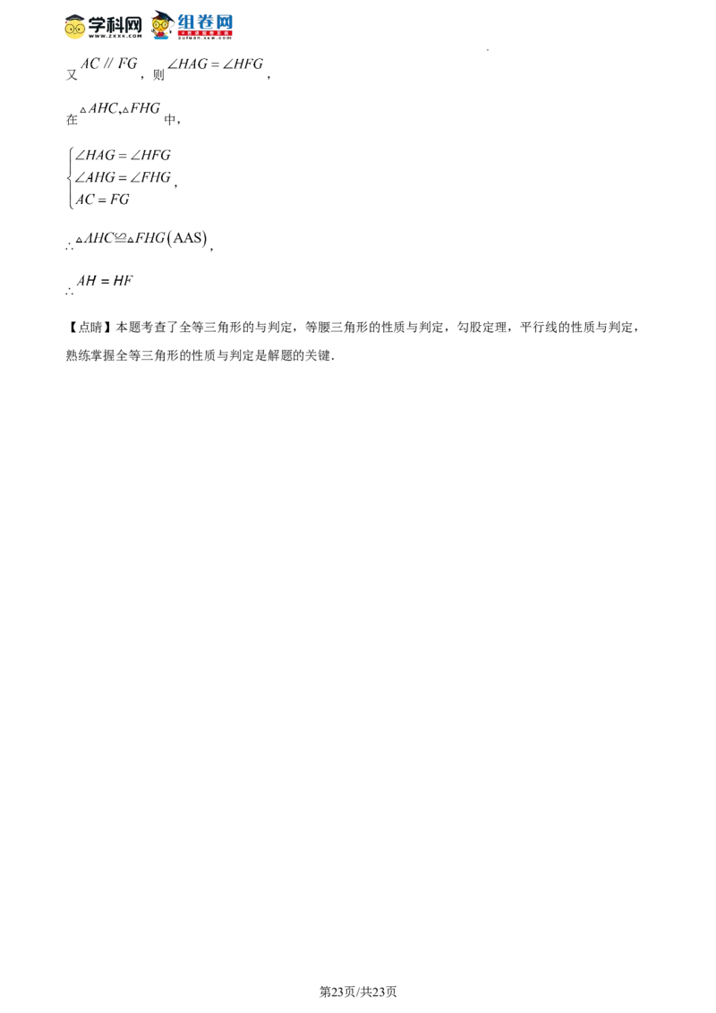 精品解析：北京市房山区2023-2024学年八年级上学期期末数学试题（解析版）(1)_北京初中期末题_C605-京七八九_B京市数学七八九_北京数学八上_2023-2024