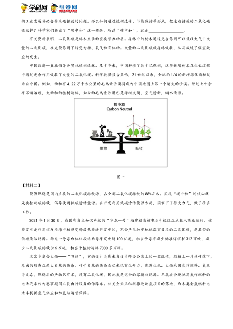 精品解析：2022年北京市燕山区中考二模语文试题（解析版）(1)_北京初中期末题_C605-京七八九_B语文七八九_北京9下语文_2022-2023_精品解析：2023届北京市石景山区中考一模语文试题