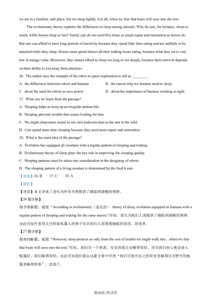精品解析：北京市中国人民大学附属中学2021-2022学年九年级上学期期中英语试题（解析版）(1)_北京初中期末题_C605-京七八九_B京英语七八九_北京英语九上_2021-2022
