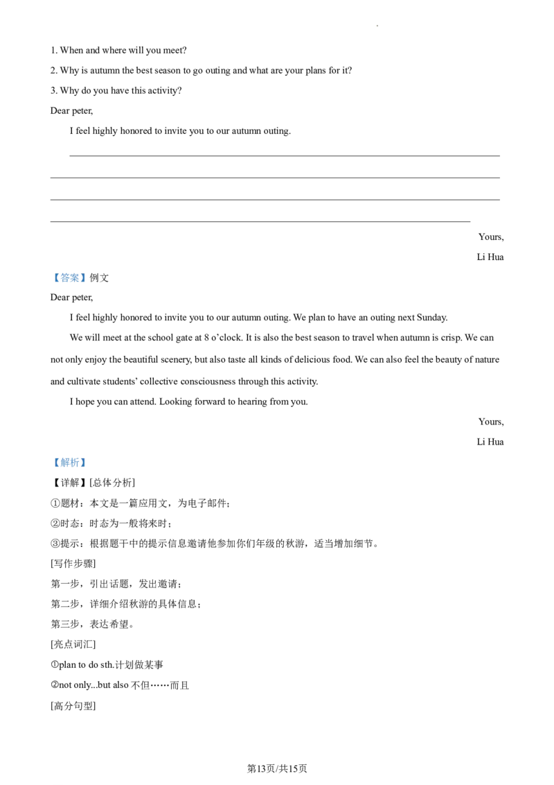 精品解析：北京市中国人民大学附属中学2021-2022学年九年级上学期期中英语试题（解析版）(1)_北京初中期末题_C605-京七八九_B京英语七八九_北京英语九上_2021-2022
