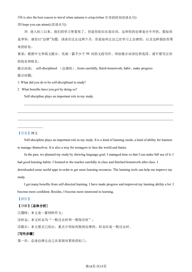 精品解析：北京市中国人民大学附属中学2021-2022学年九年级上学期期中英语试题（解析版）(1)_北京初中期末题_C605-京七八九_B京英语七八九_北京英语九上_2021-2022