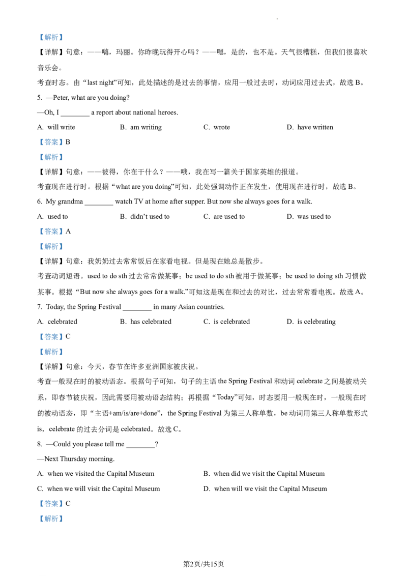 精品解析：北京市中国人民大学附属中学2021-2022学年九年级上学期期中英语试题（解析版）(1)_北京初中期末题_C605-京七八九_B京英语七八九_北京英语九上_2021-2022