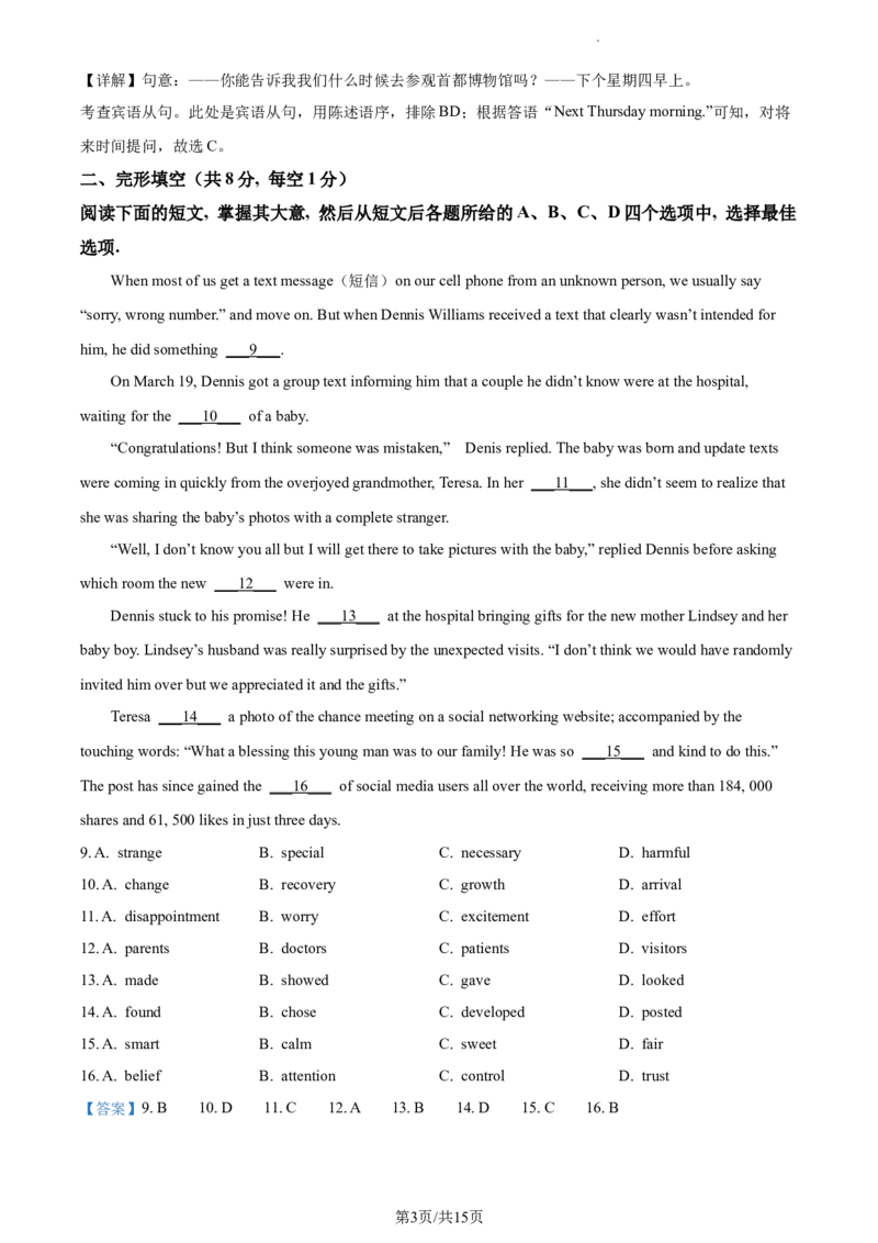 精品解析：北京市中国人民大学附属中学2021-2022学年九年级上学期期中英语试题（解析版）(1)_北京初中期末题_C605-京七八九_B京英语七八九_北京英语九上_2021-2022