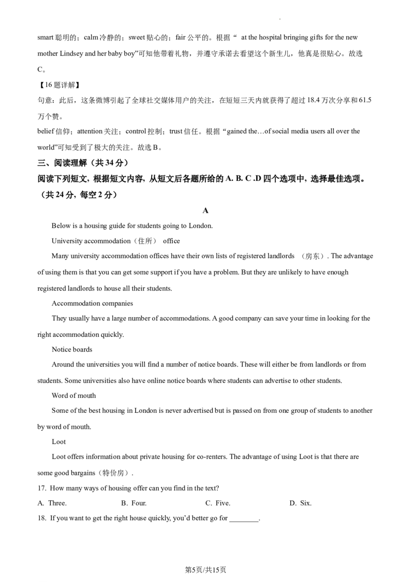 精品解析：北京市中国人民大学附属中学2021-2022学年九年级上学期期中英语试题（解析版）(1)_北京初中期末题_C605-京七八九_B京英语七八九_北京英语九上_2021-2022