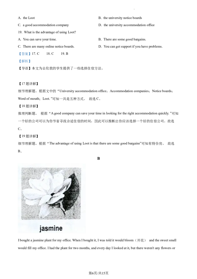 精品解析：北京市中国人民大学附属中学2021-2022学年九年级上学期期中英语试题（解析版）(1)_北京初中期末题_C605-京七八九_B京英语七八九_北京英语九上_2021-2022