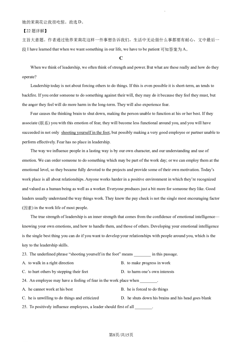 精品解析：北京市中国人民大学附属中学2021-2022学年九年级上学期期中英语试题（解析版）(1)_北京初中期末题_C605-京七八九_B京英语七八九_北京英语九上_2021-2022