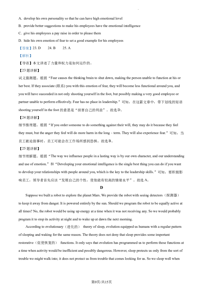 精品解析：北京市中国人民大学附属中学2021-2022学年九年级上学期期中英语试题（解析版）(1)_北京初中期末题_C605-京七八九_B京英语七八九_北京英语九上_2021-2022