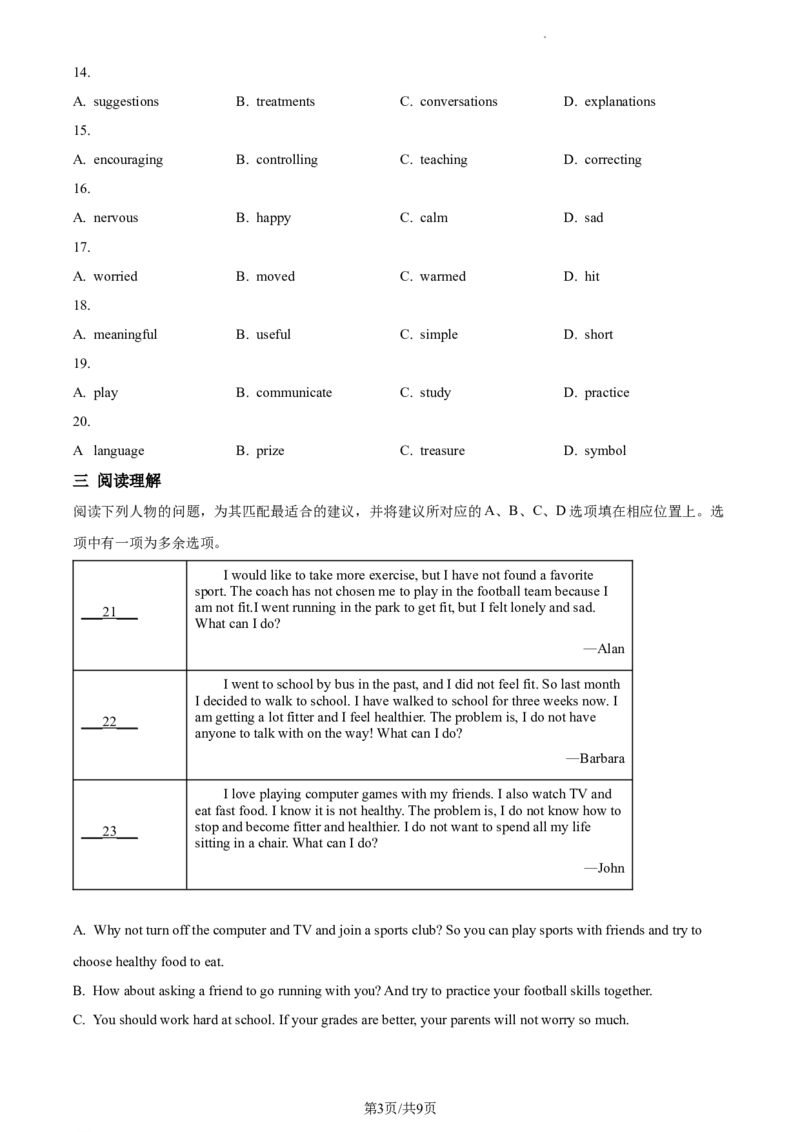 精品解析：北京市丰台区2023-2024学年九年级上学期期中英语试题（原卷版）(1)_北京初中期末题_C605-京七八九_B京英语七八九_北京英语九上_2023-2024