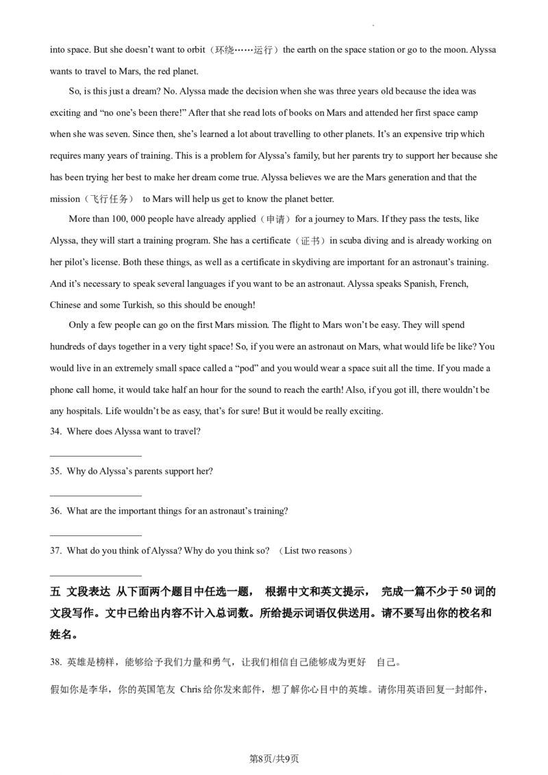 精品解析：北京市丰台区2023-2024学年九年级上学期期中英语试题（原卷版）(1)_北京初中期末题_C605-京七八九_B京英语七八九_北京英语九上_2023-2024